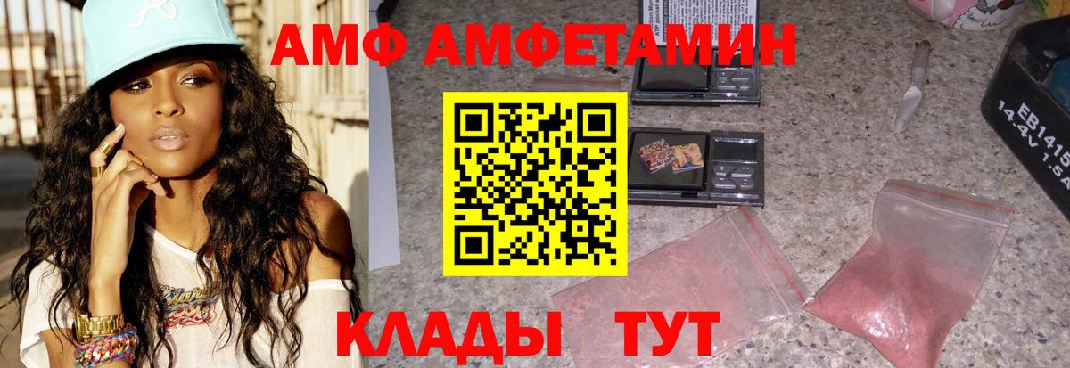 АМФЕТАМИН VHQ Мценск