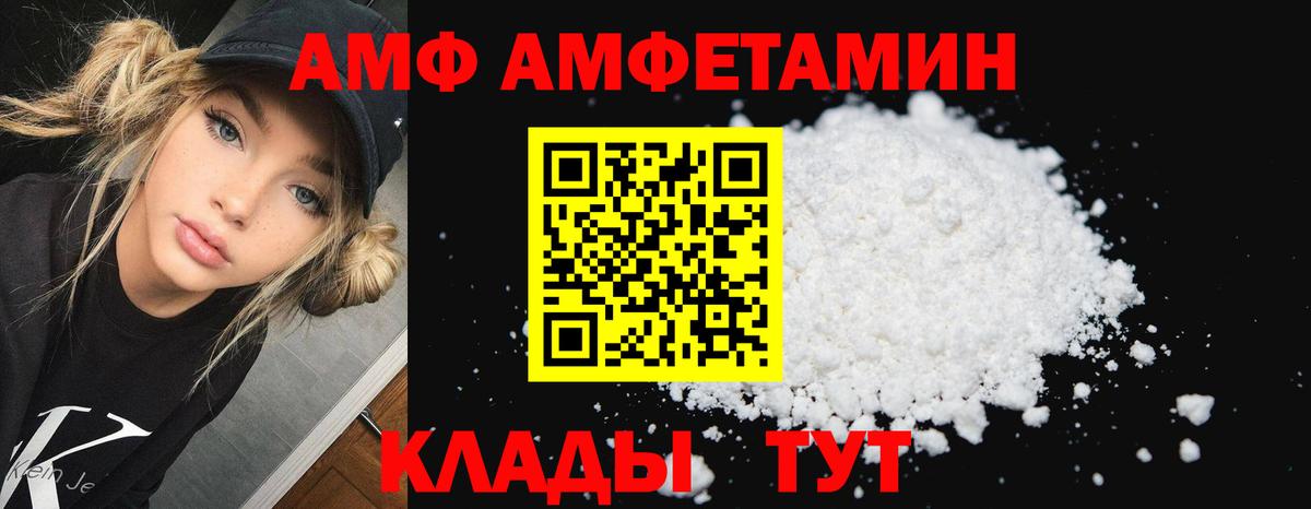 АМФЕТАМИН  АМФЕТАМИН Розовый  Вход с VPN  Мценск 