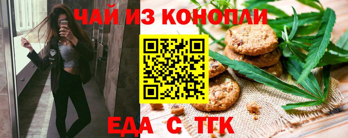 Мценск  Еда ТГК конопля  Вход с VPN 