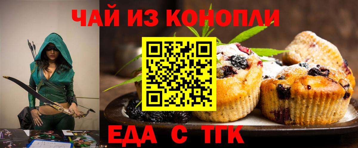 Canna-Cookies конопля Мценск