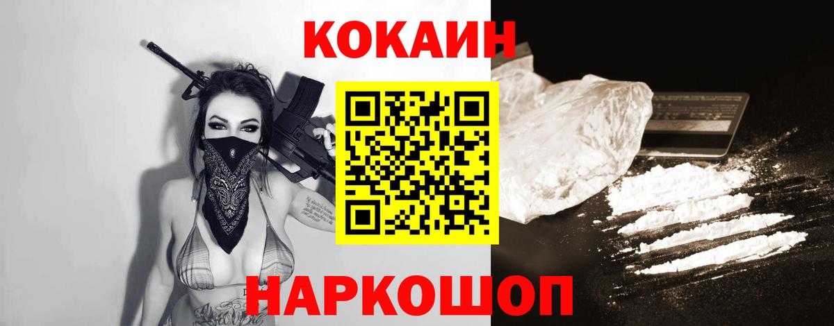 Кокаин FishScale  COCAIN Эквадор  Мценск  Вход с VPN 