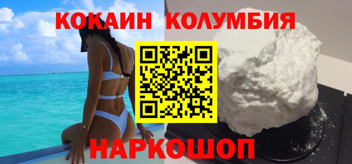 COCAIN FishScale Мценск