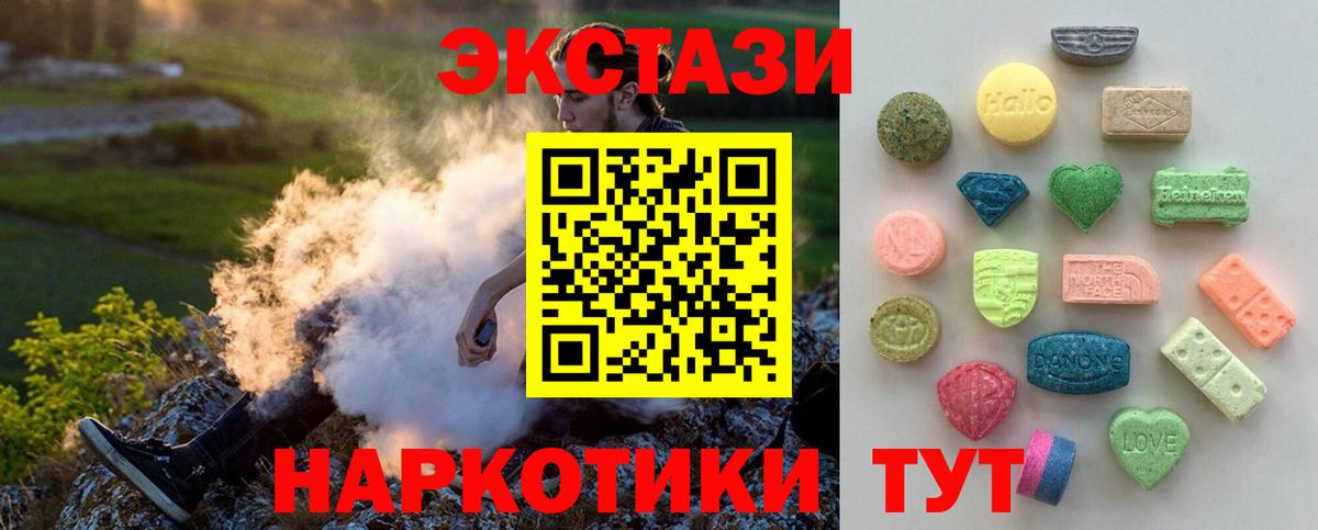 Мценск  Экстази Дубай  Ecstasy  Вход с VPN  цена   Ecstasy ешки 