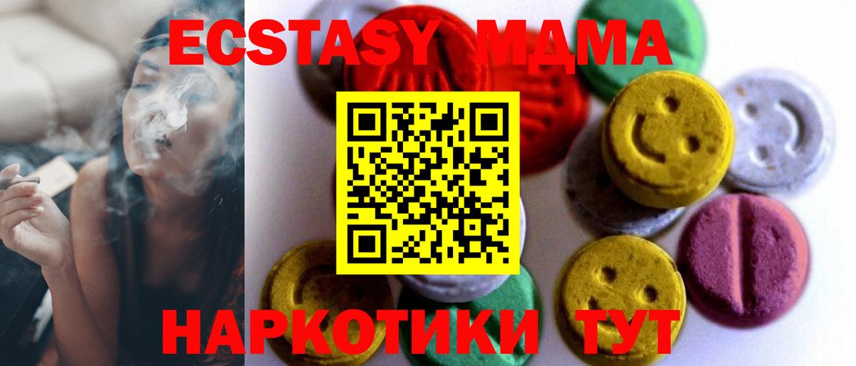 Ecstasy круглые Мценск
