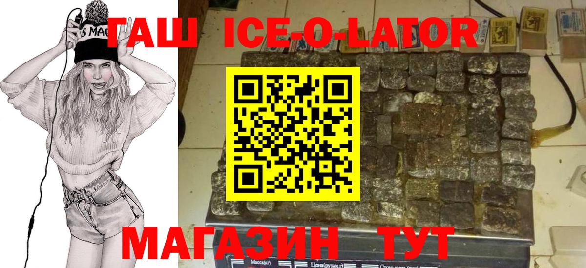 Гашиш 40% ТГК  Вход с VPN  Мценск 