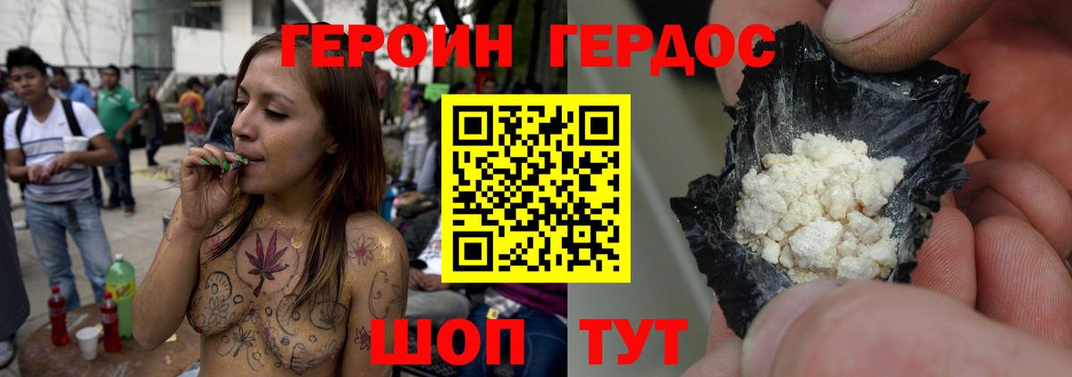 Мценск  ГЕРОИН афганец  Вход с VPN 