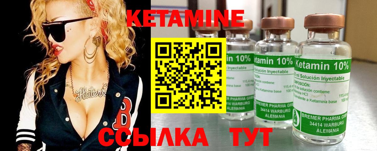 Кетамин VHQ Мценск