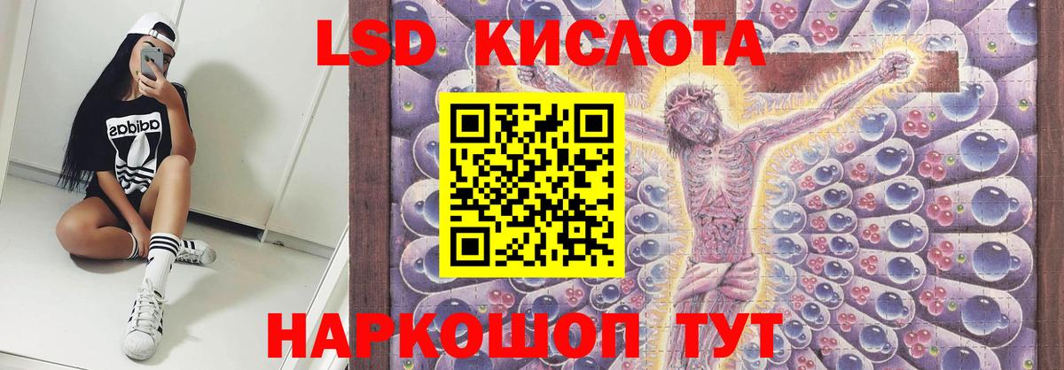 LSD-25 экстази ecstasy Мценск