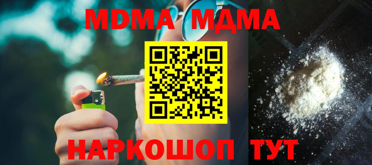 МДМА VHQ Мценск