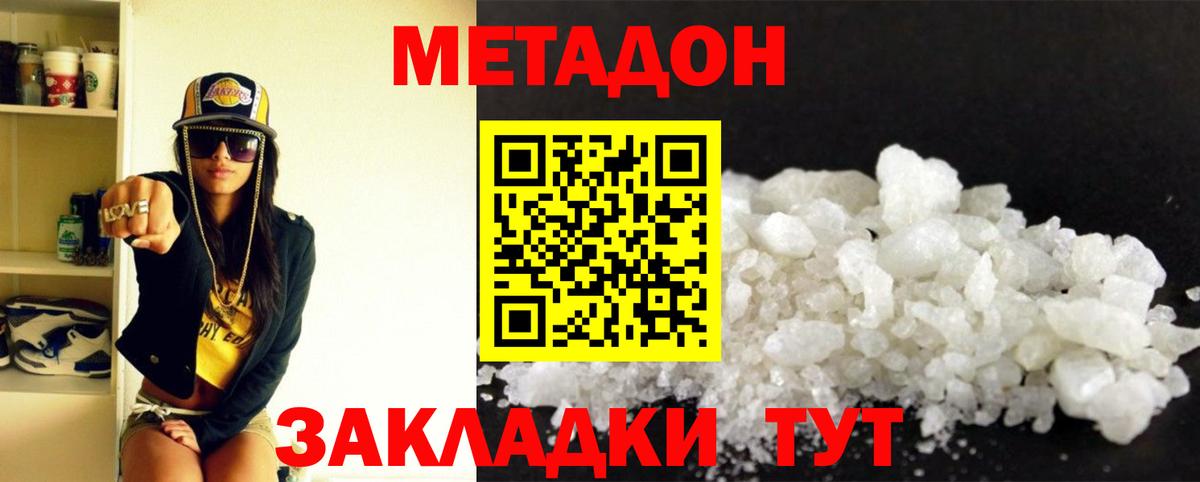 Мценск  МЕТАДОН мёд  KRAKEN вход  Вход с VPN  Метадон кристалл 