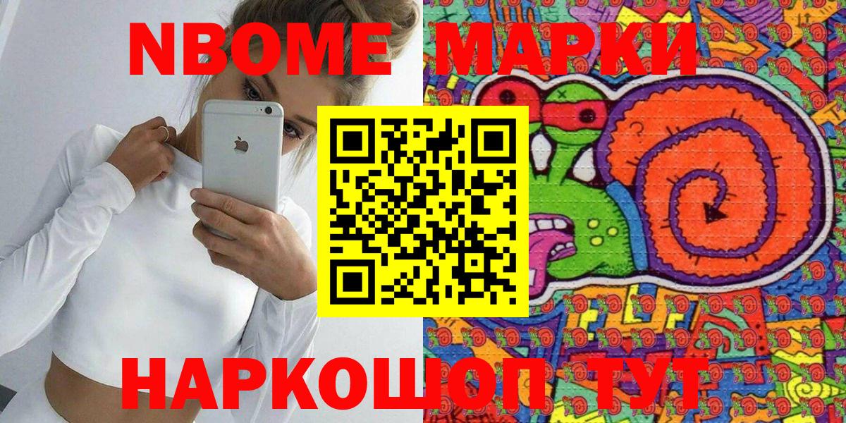 Марки NBOMe 1,5мг  Марки NBOMe 1,5мг  Мценск  Марки NBOMe  Вход с VPN 