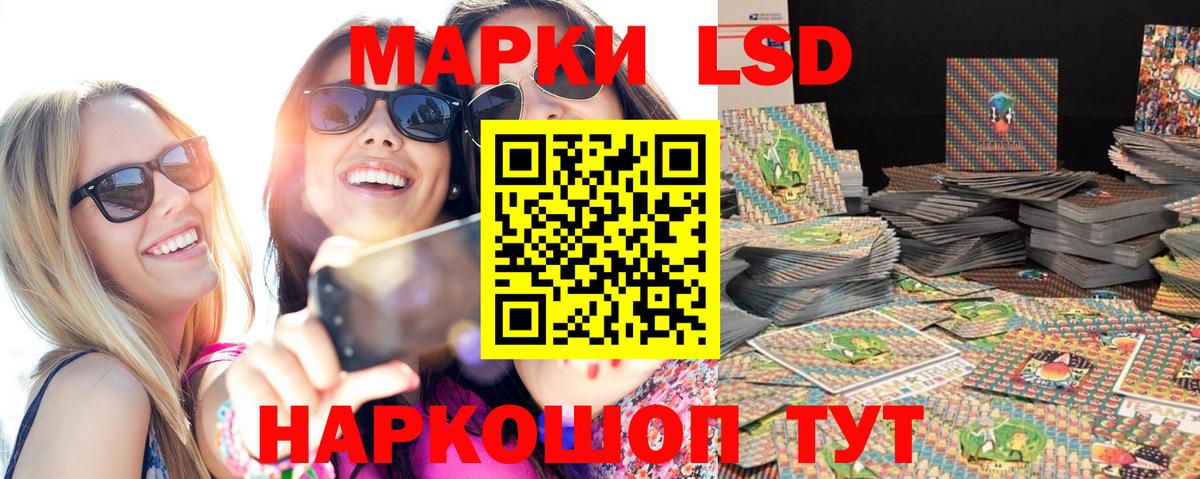 Марки NBOMe 1,5мг Мценск