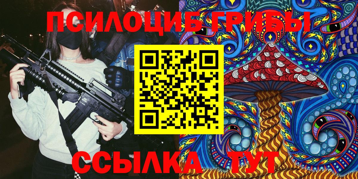 Галлюциногенные грибы мицелий Мценск