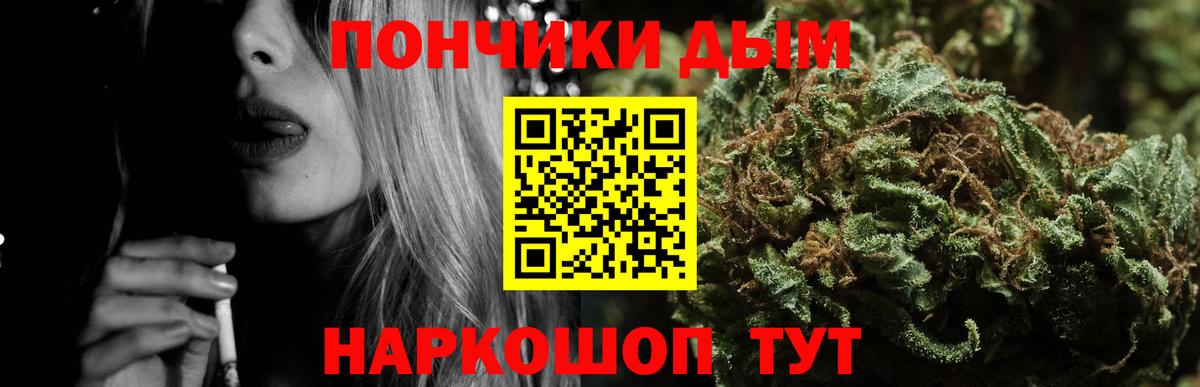 МАРИХУАНА OG Kush Мценск